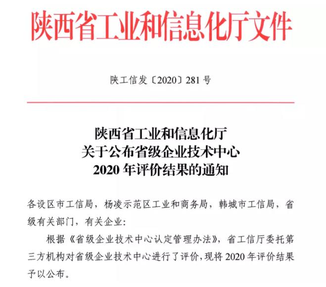 金花股份在省級企業(yè)技術(shù)中心評價中榮獲佳績